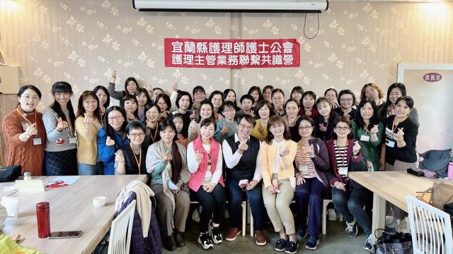 宜蘭縣護理主管交流聯繫會